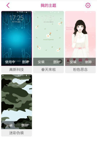 三星主题商店修改版