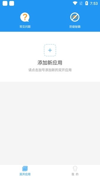 冷颜框架 9.2.1截图1