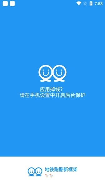 冷颜框架 9.2.1截图2