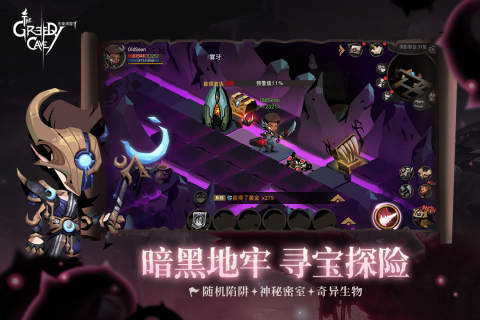 贪婪洞窟2-0 贪婪洞窟2