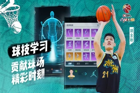 中职篮全力以赴中文版