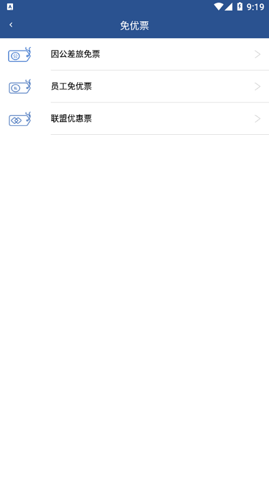 掌上东航5.0最新版