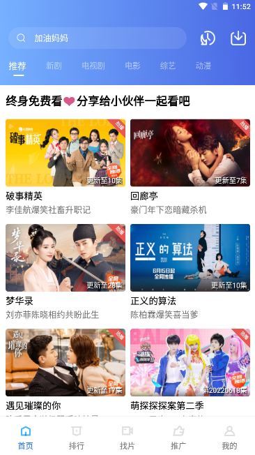 火焰视频无广告