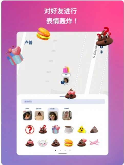 lolly定位安卓版