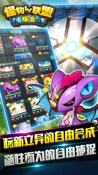 怪物X联盟怀旧服