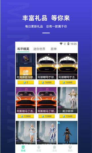 迷你之家最新版2