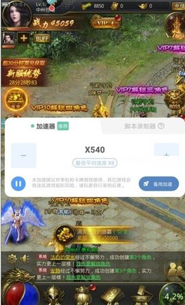 万能加速器2.1.01