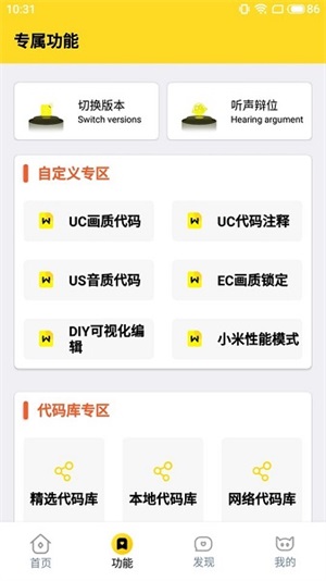 芝麻画质怪兽app截图3