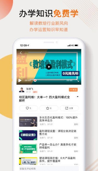 校师学-1 校师学