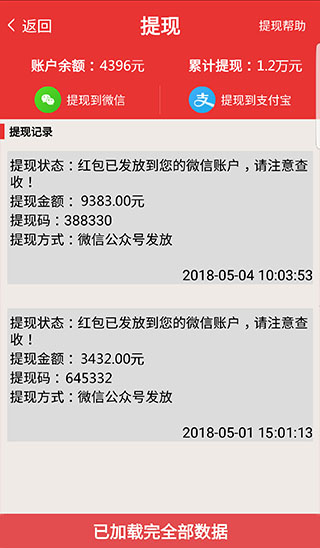 答题超人软件3
