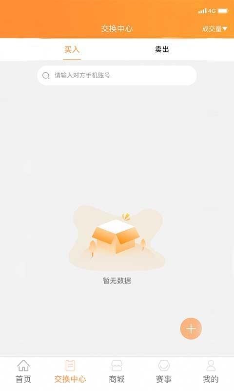快步-2 快步