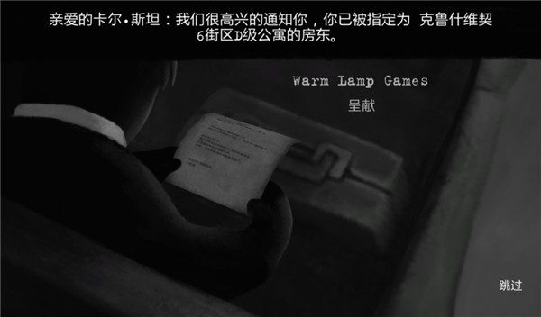 旁观者手游完整版