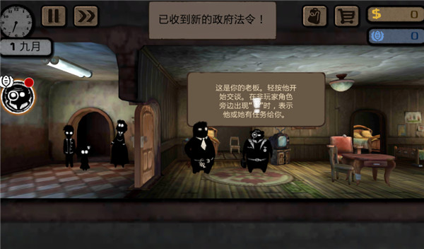 旁观者手游完整版截图