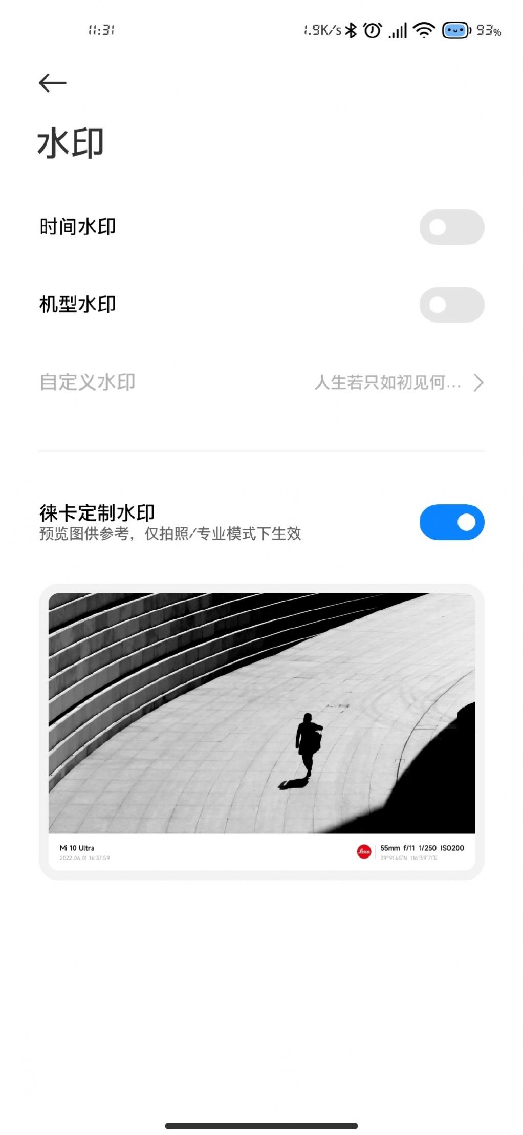 小米莱卡相机app截图3