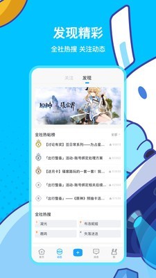 原神随心辅助截图3