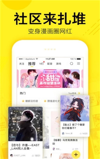 屌丝漫画最新版