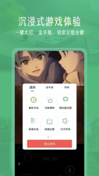 小马模拟器tv版截图2