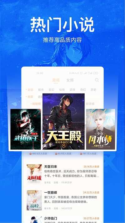 小说阅读吧安卓版2