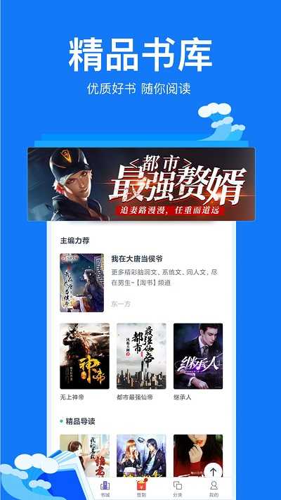 小说阅读吧安卓版1