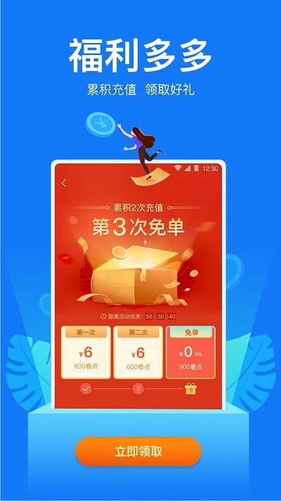 小说阅读吧安卓版3