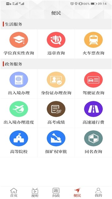 云上固始app最新版-1 云上固始app最新版