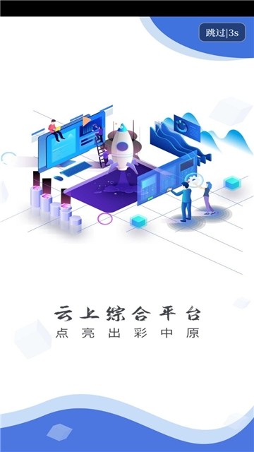 云上固始app最新版-2 云上固始app最新版