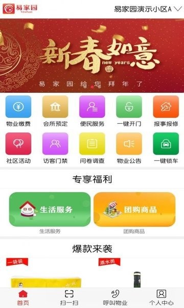易家园官方版-1 易家园官方版