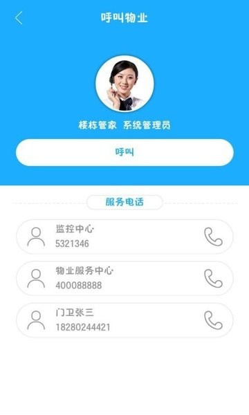 易家园官方版-2 易家园官方版