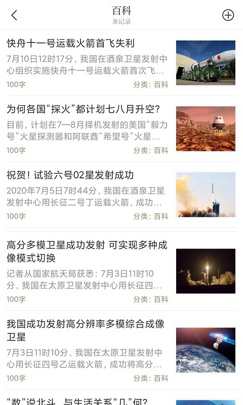 贝壳搜索app官方版