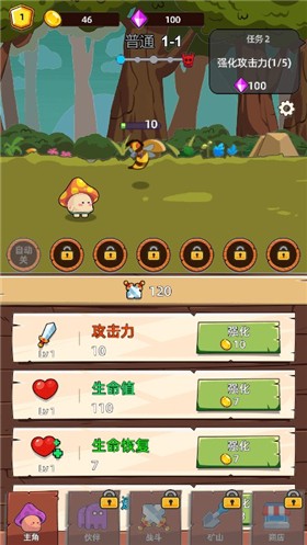 磨叽蘑菇去广告版3