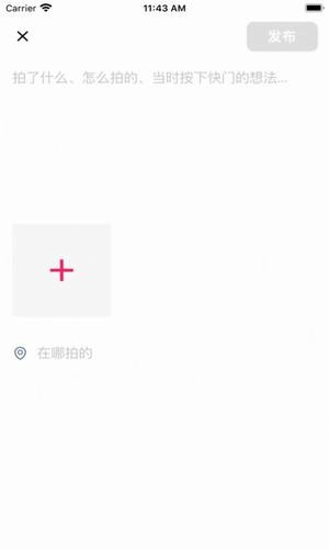 茶余公摄有朋公社App