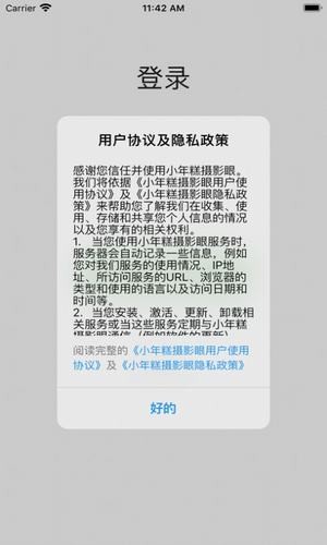 茶余公摄有朋公社App