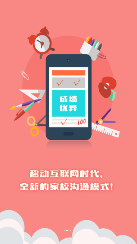 博乐学app2