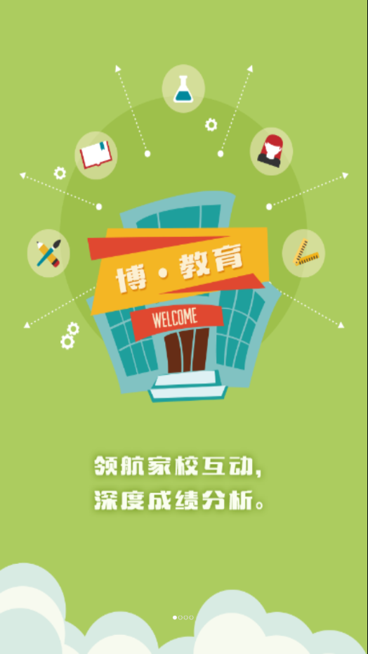 博乐学app3
