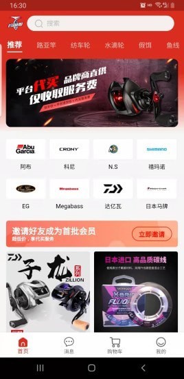 钓鱼狐app2