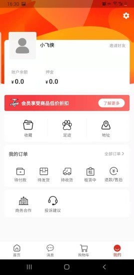 钓鱼狐app3
