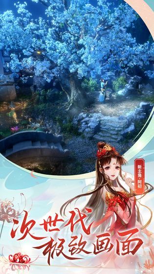 新倩女幽魂手游官方正版2