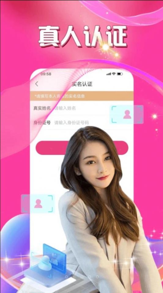 乖玫瑰聊天交友软件2