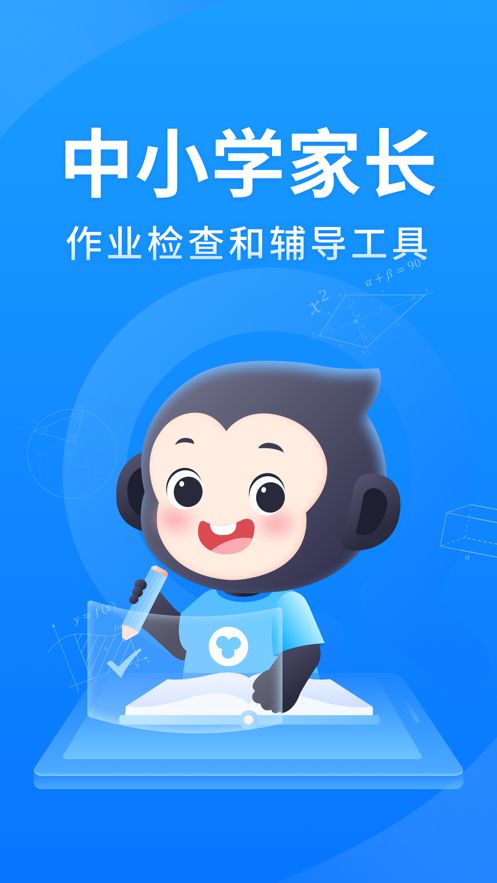 小猿答疑-1 小猿答疑