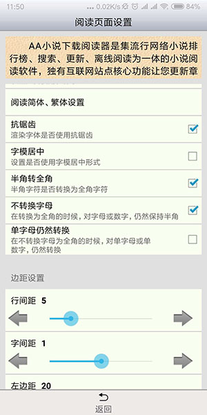 AA小说阅读器截图3
