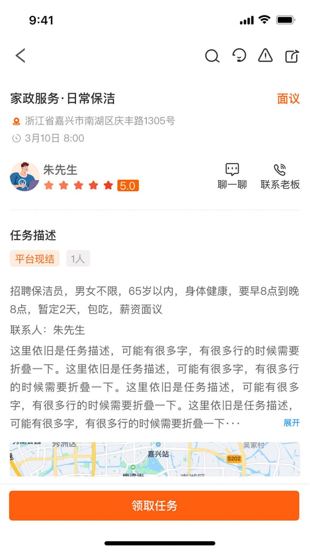 96345小时工app