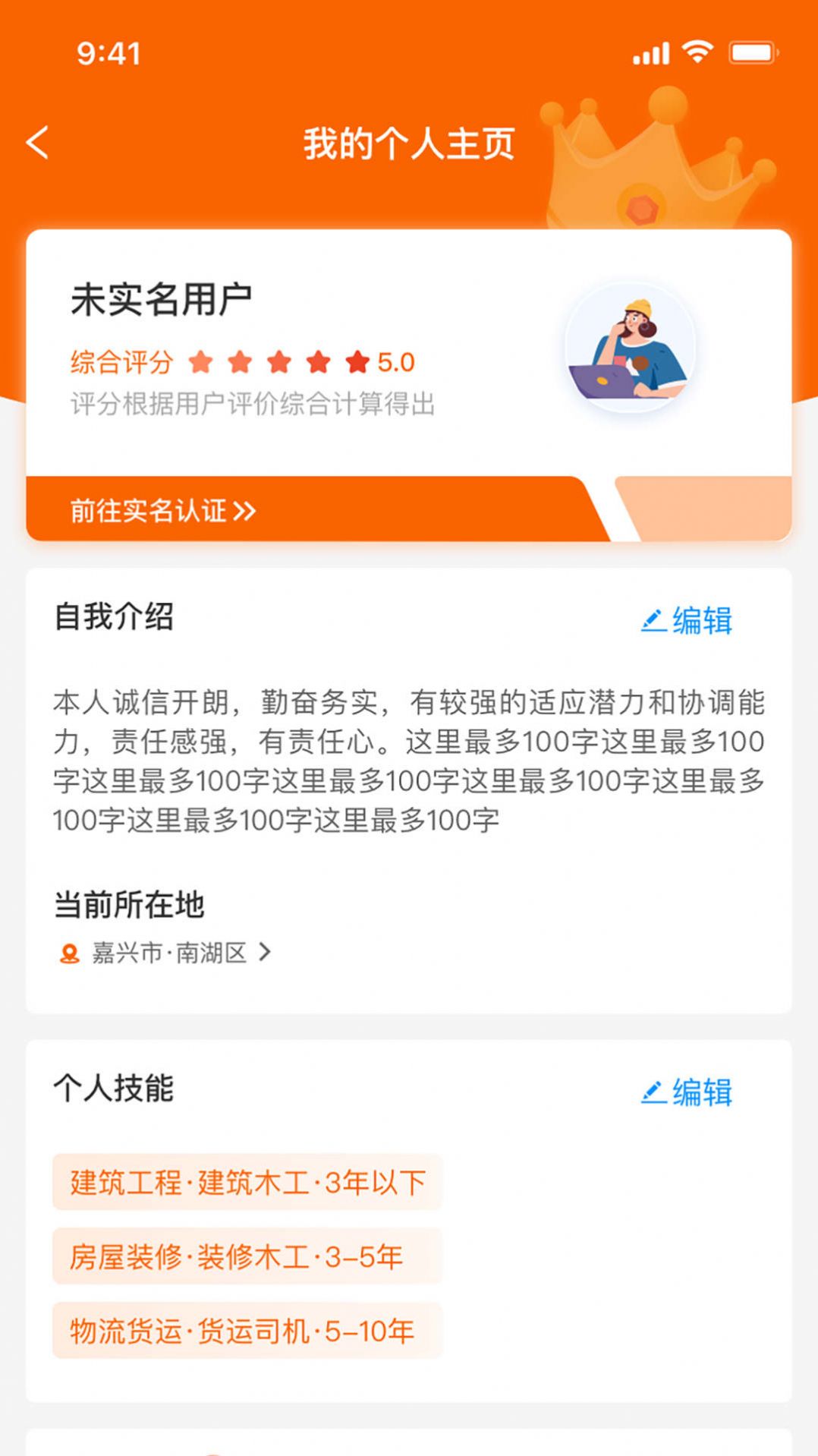 96345小时工app-2 96345小时工app