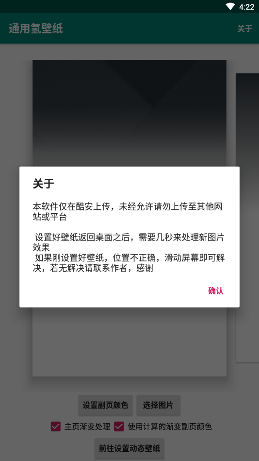 通用氢壁纸截图3