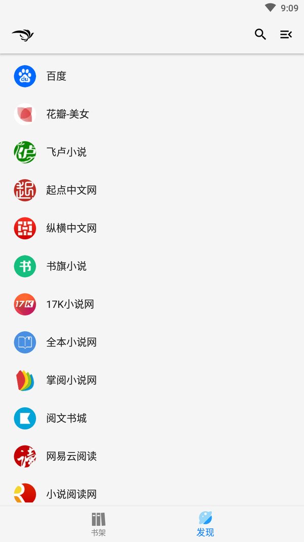 青鸟阅读电子书截图1