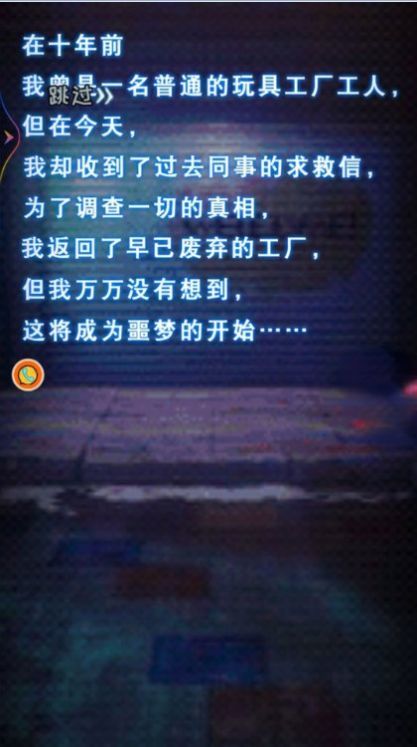 疯狂求生之旅手游1