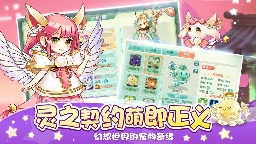 幻宠大陆果盘版