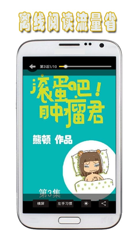 快岸漫画免费截图3