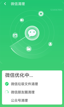 口袋清理app2021最新版