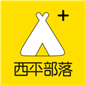 西平部落