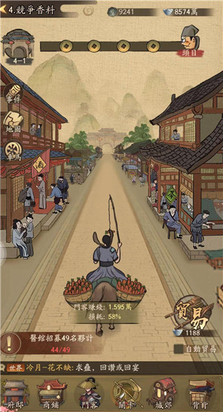 长安大掌柜赚钱版